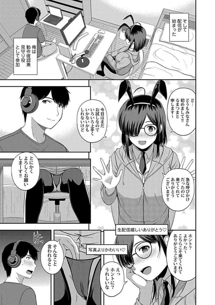 みんなの女神、いただきます3 みんなの女神、いただきます3