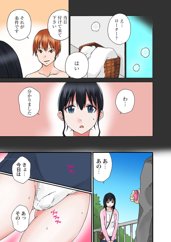 地味子のトリコ4 地味子のトリコ4