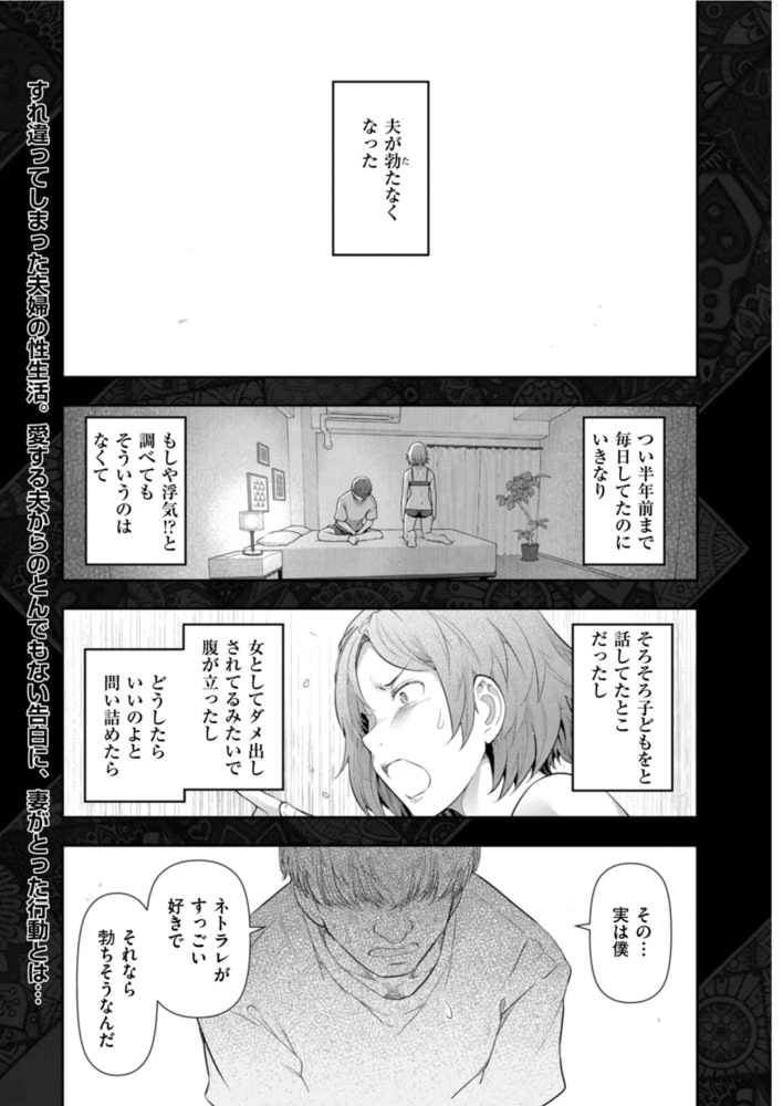 うわさの女 第5話 うわさの女 第5話
