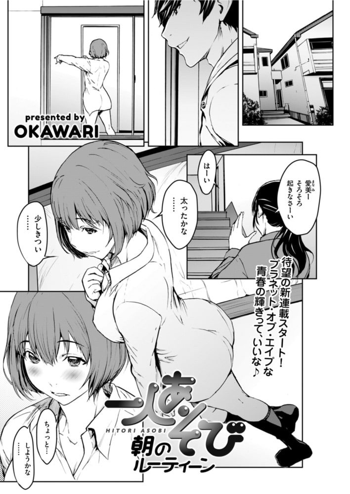 一人あそび 朝のルーティーン 一人あそび 朝のルーティーン