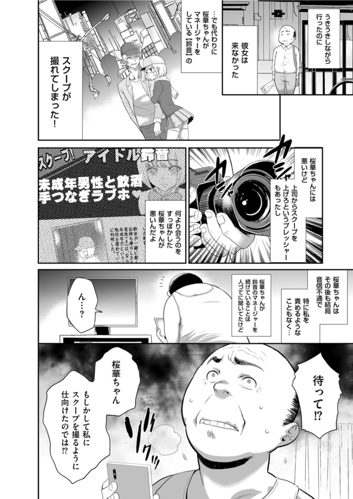 ♯ただ今より牝ブタ裁判を始めます。 第5話 ♯ただ今より牝ブタ裁判を始めます。 第5話