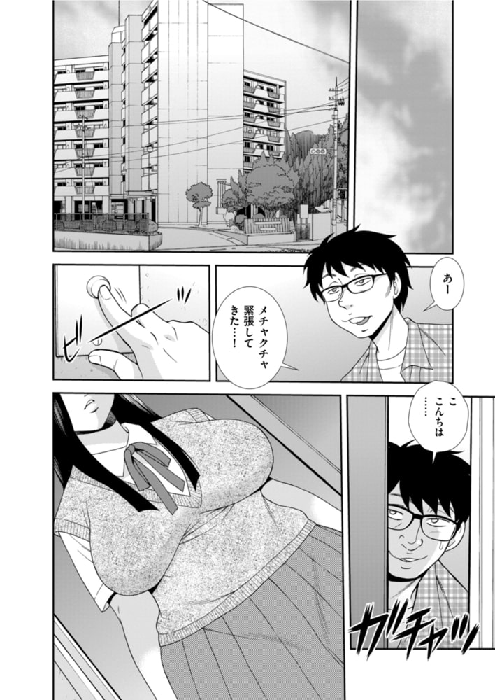 恋人契約くらぶ 第三話 恋人契約くらぶ 第三話
