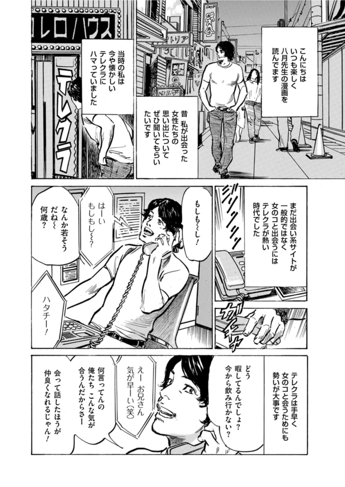 本当にあった 思わずザワつく とっておきの話 悪戯に交わる姉妹 本当にあった 思わずザワつく とっておきの話 悪戯に交わる姉妹