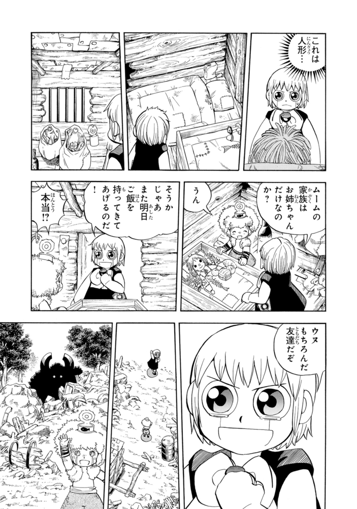 金色のガッシュ 周年ありがとうなのだ ブック Birgdin Board Corp Dlsite Comipo