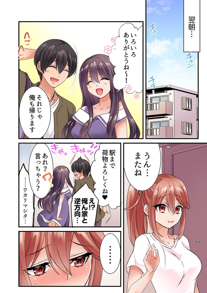 まさか乳首でイクなんて…!~生意気女子もイキ喘ぐおっぱい占い8 まさか乳首でイクなんて…!~生意気女子もイキ喘ぐおっぱい占い8