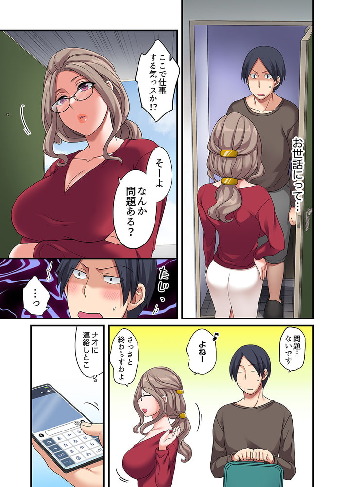 家出中に本気のびしょ濡れSEX~ゴムが無くなるまで、雨宿りしてていい?4 家出中に本気のびしょ濡れSEX~ゴムが無くなるまで、雨宿りしてていい?4