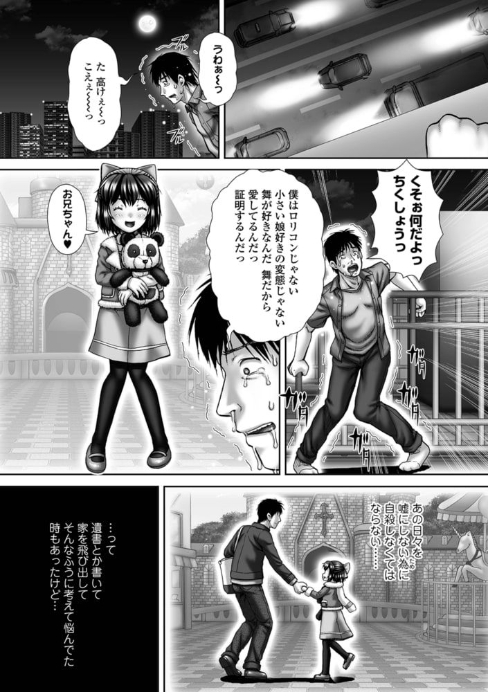 Repeat 再犯 Carnival5のサンプル画像2