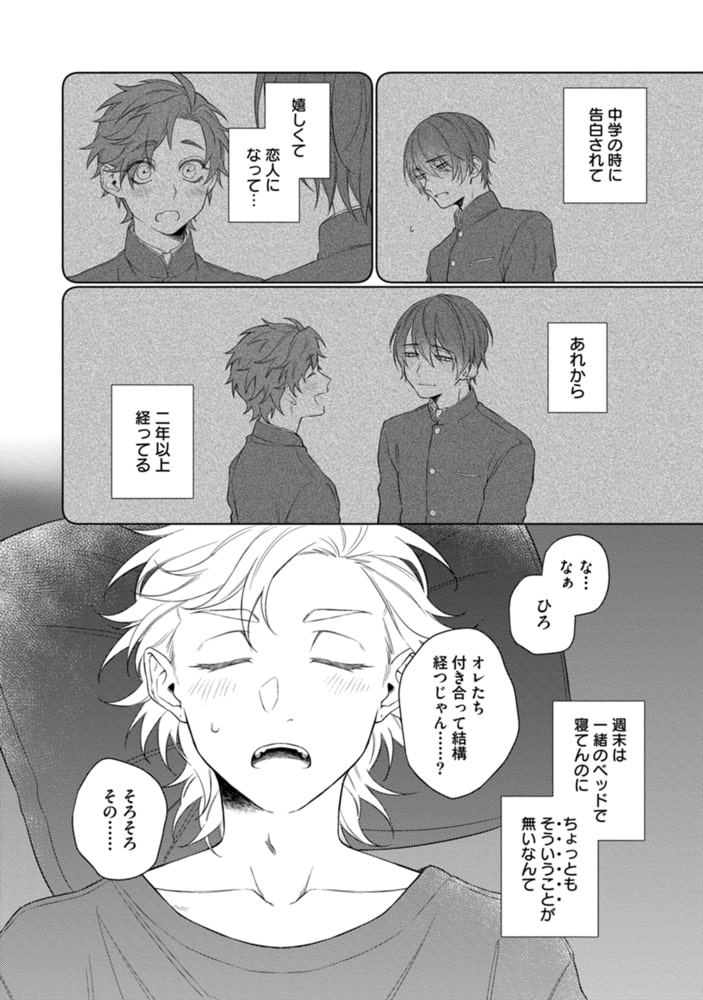 大好き同士がしたいコト。　act.1