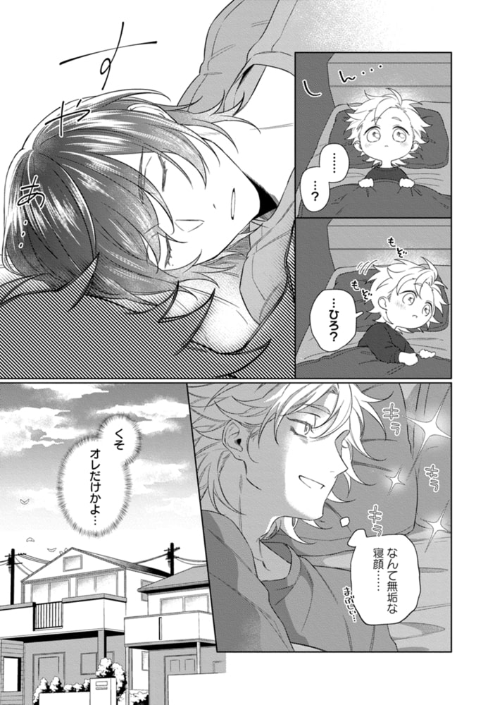 大好き同士がしたいコト。　act.1