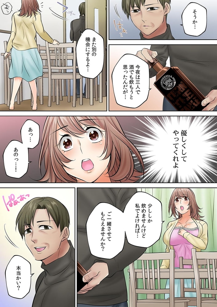 「んあっ!ソコはだめぇっ…」 旦那の出張中に義父から寝取られマッサージ【フルカラー】(1) 「んあっ!ソコはだめぇっ…」 旦那の出張中に義父から寝取られマッサージ【フルカラー】(1)