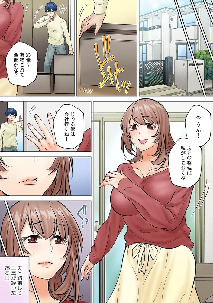 「んあっ!ソコはだめぇっ…」 旦那の出張中に義父から寝取られマッサージ【フルカラー】(1) 「んあっ!ソコはだめぇっ…」 旦那の出張中に義父から寝取られマッサージ【フルカラー】(1)