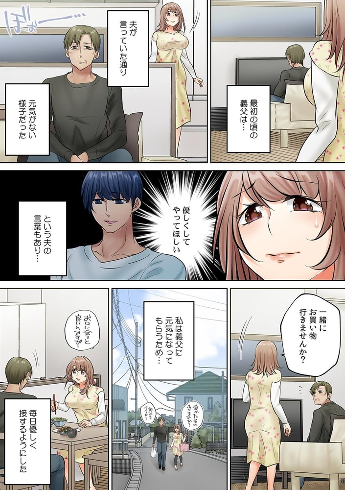 「んあっ!ソコはだめぇっ…」 旦那の出張中に義父から寝取られマッサージ【フルカラー】(1) 「んあっ!ソコはだめぇっ…」 旦那の出張中に義父から寝取られマッサージ【フルカラー】(1)