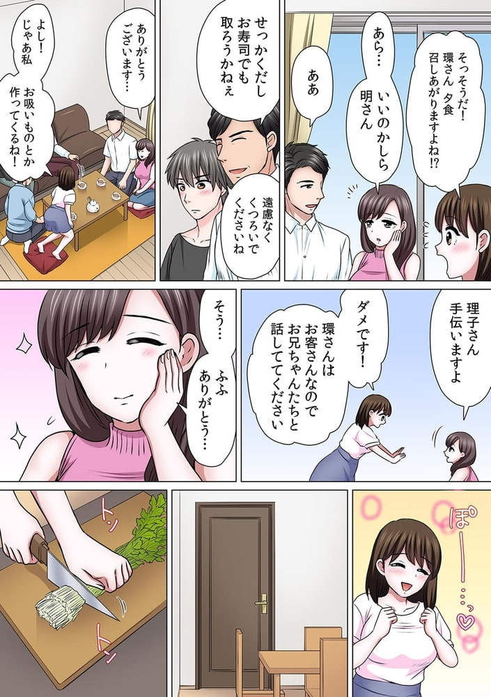 セックスするのが普通の家族~やだ…ご飯食べてる途中で挿入れないで!~【フルカラー】(15) セックスするのが普通の家族~やだ…ご飯食べてる途中で挿入れないで!~【フルカラー】(15)