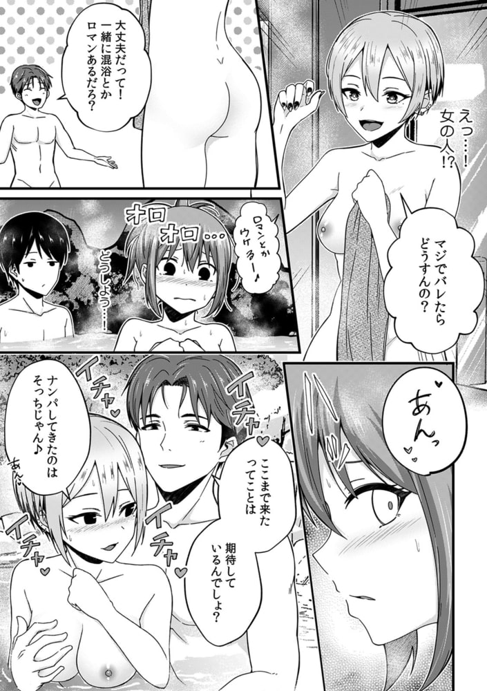 「奥まで濡れてるからすぐに挿入っちゃうね…」満員電車でオモチャに絶頂!? 調教痴漢セックス(8) 「奥まで濡れてるからすぐに挿入っちゃうね…」満員電車でオモチャに絶頂!? 調教痴漢セックス(8)
