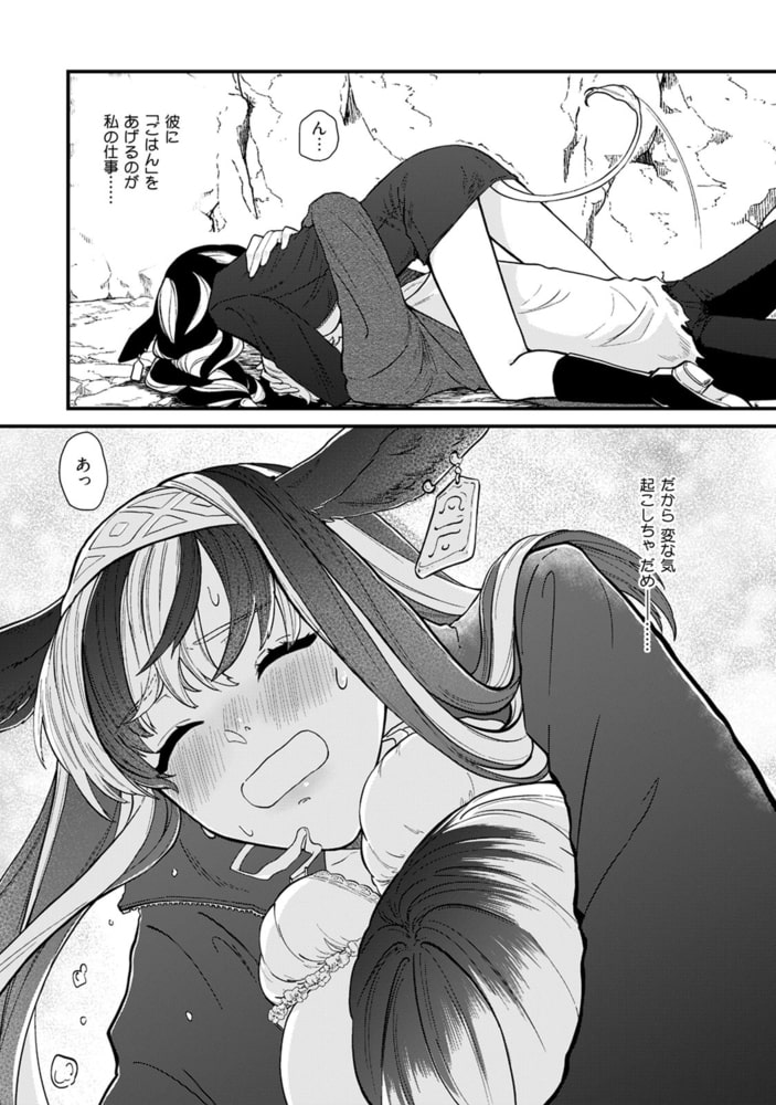 吸血童貞、乳を吸う。(1)