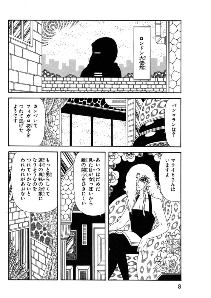 パタリロ 37巻 白泉社 Dlsite Comipo