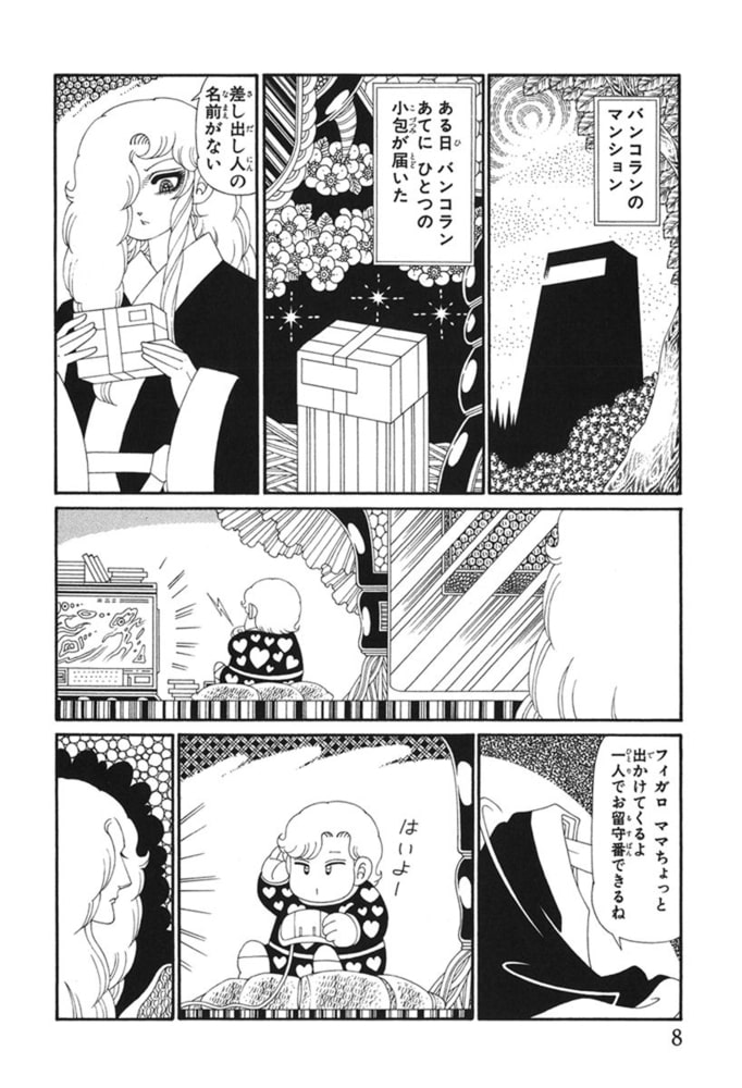パタリロ 48巻 白泉社 Dlsite Comipo
