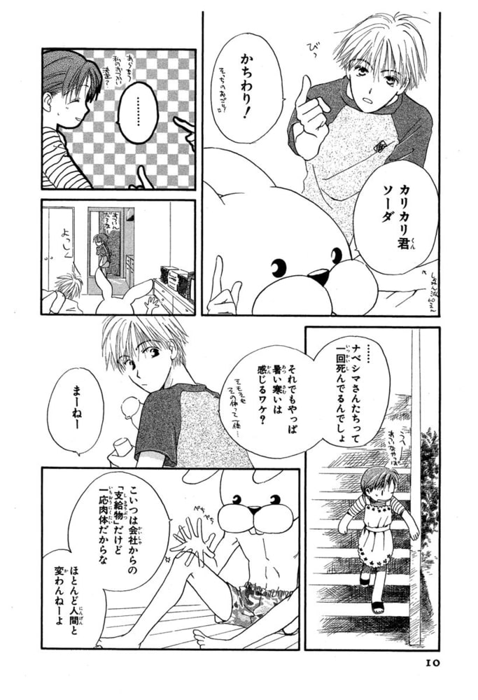 お迎えです 白泉社文庫版 2巻 白泉社 Dlsite Comipo お迎えです 白泉社文庫版 2巻 白泉社 Dlsite Comipo