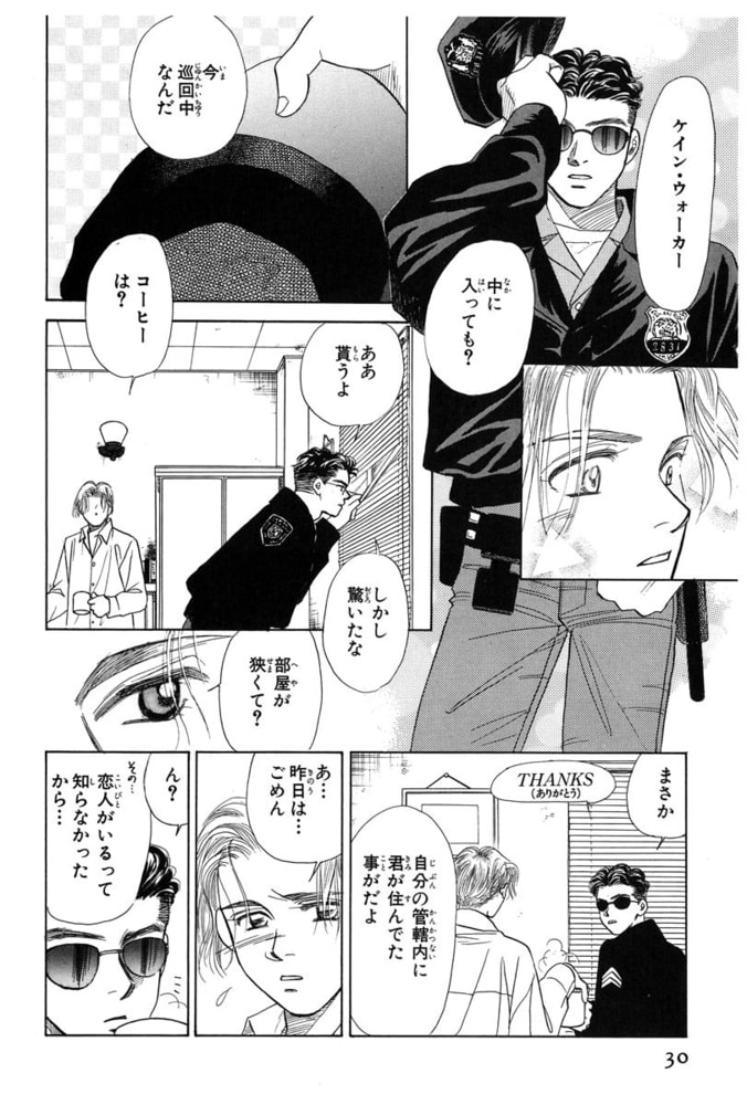 ニューヨーク ニューヨーク 1巻 白泉社 Dlsite Comipo