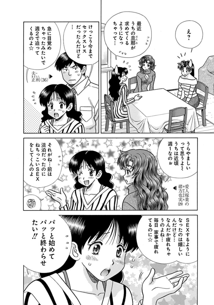 ふたりエッチ　セット（1〜71巻）＋おまけ ふたりエッチ? コミック 1-71巻セット