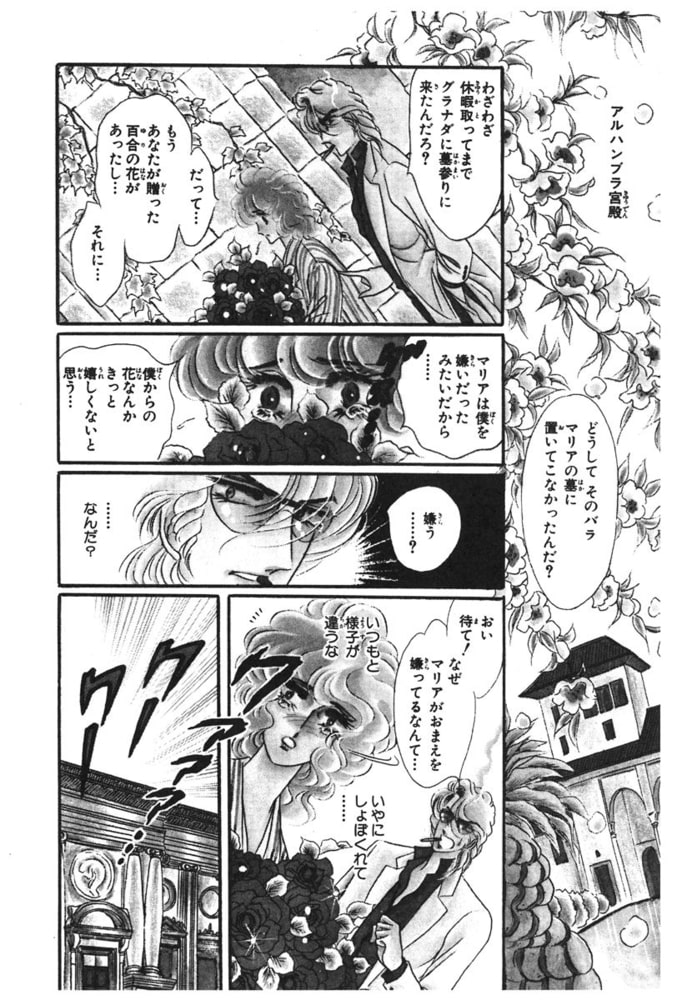 ツーリング エクスプレス 4巻 白泉社 Dlsite Comipo