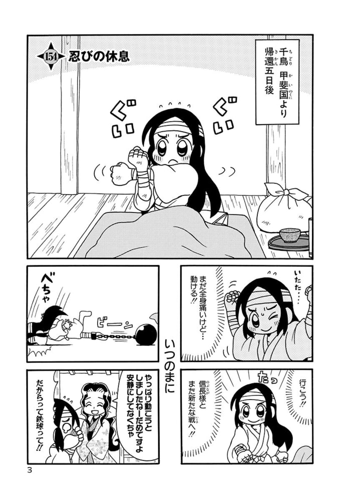 信長の忍び 9巻 白泉社 Dlsite Comipo