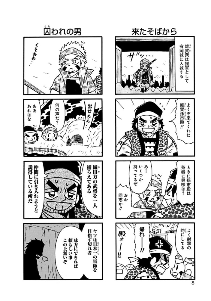 信長の忍び　コミック　1-18巻セット
