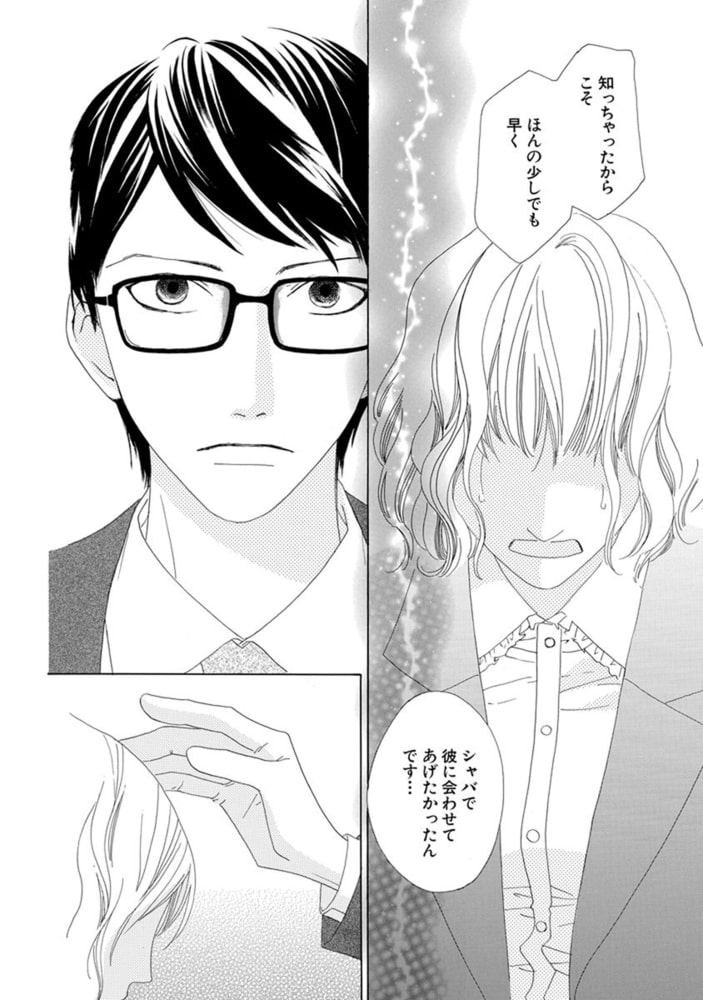 そこをなんとか7巻 白泉社 Dlsite Comipo