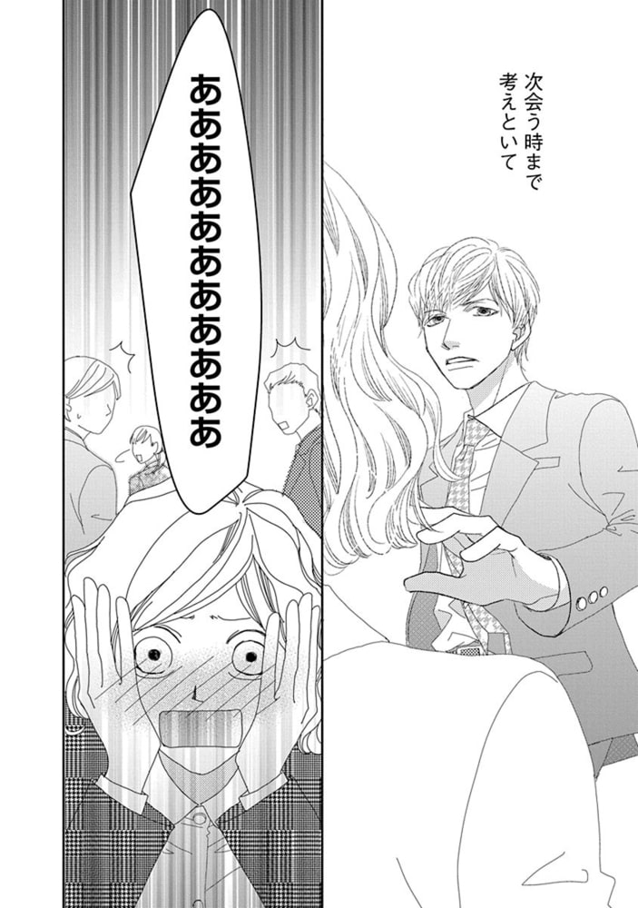 そこをなんとか 13巻 白泉社 Dlsite Comipo