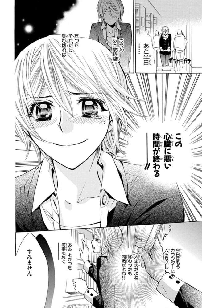 図書館戦争 Love War 5巻 白泉社 Dlsite Comipo 図書館戦争 Love War 5巻 白泉社 Dlsite Comipo