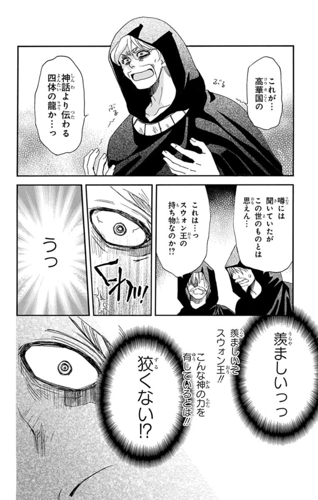 暁のヨナ 1～26巻 暁のヨナ1~26巻