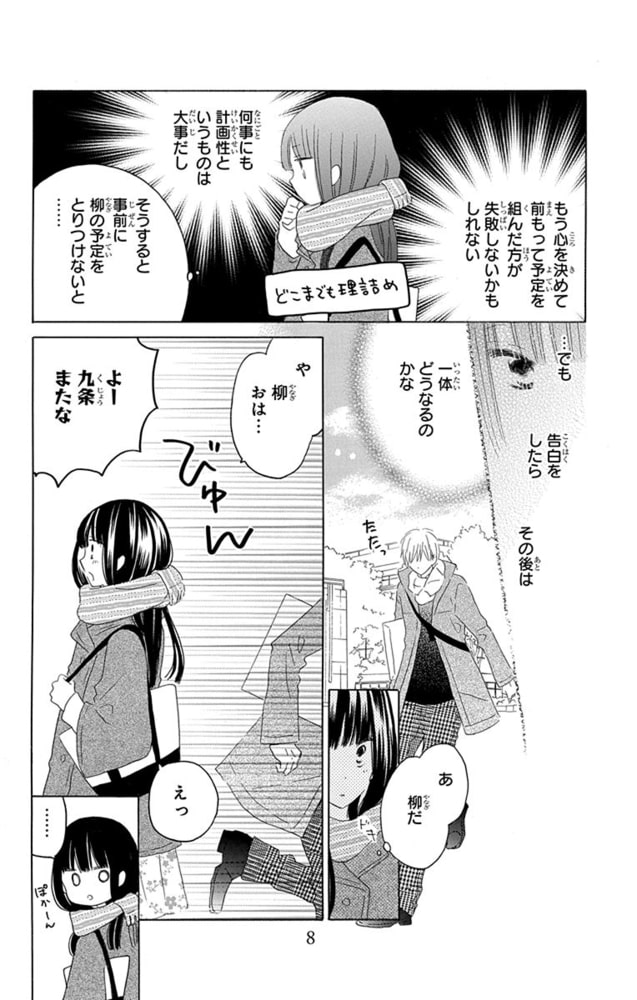 ラストゲーム 11巻 白泉社 Dlsite Comipo