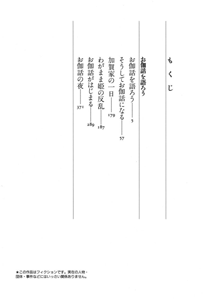 お伽話を語ろう一清 千沙姫シリーズ 白泉社 Dlsite Comipo
