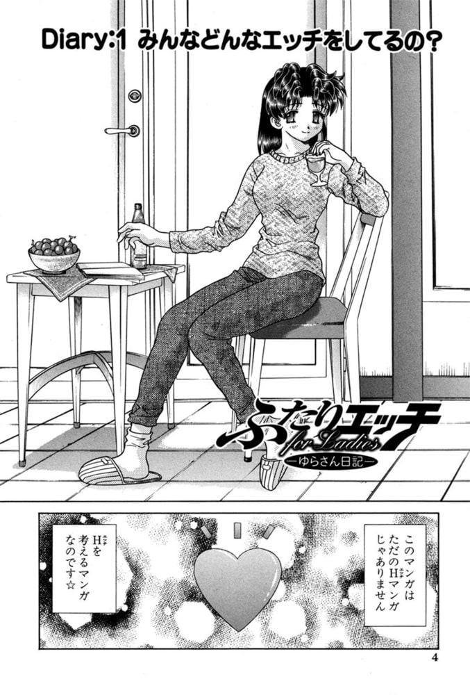ふたりエッチ1~71, 73巻 ゆらさん日記1.2巻 51HO+qmVrlL.jpg_BO30,255,255,