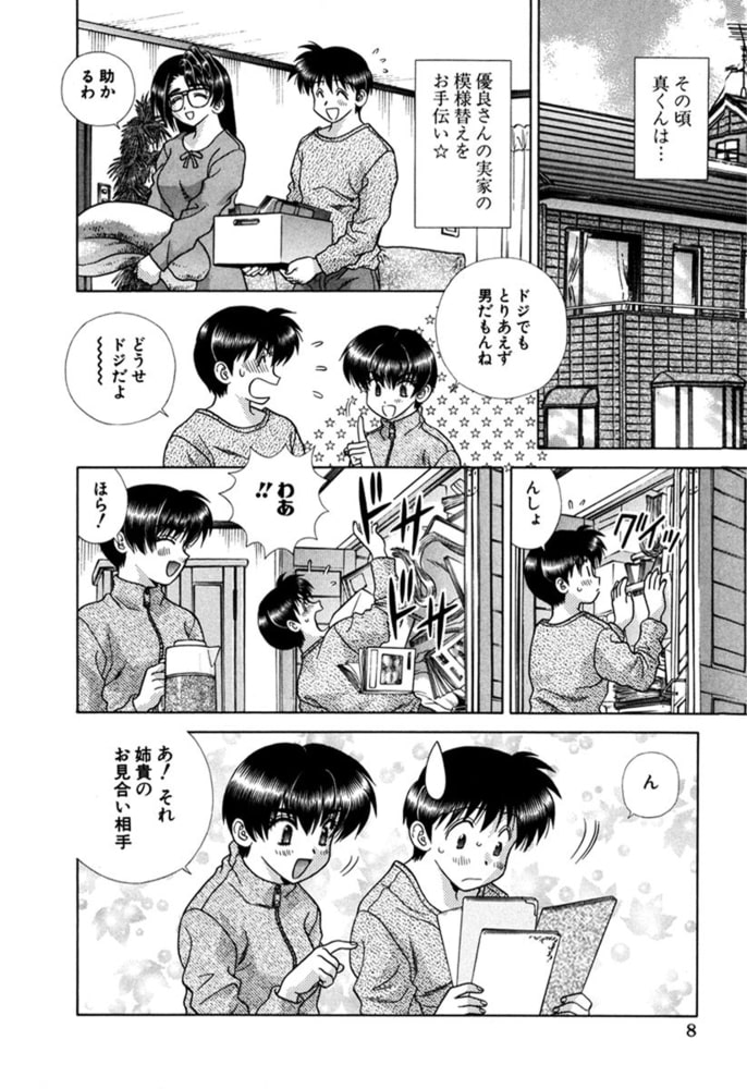 ふたりエッチ1~71， 73巻 ゆらさん日記1.2巻｜青年漫画