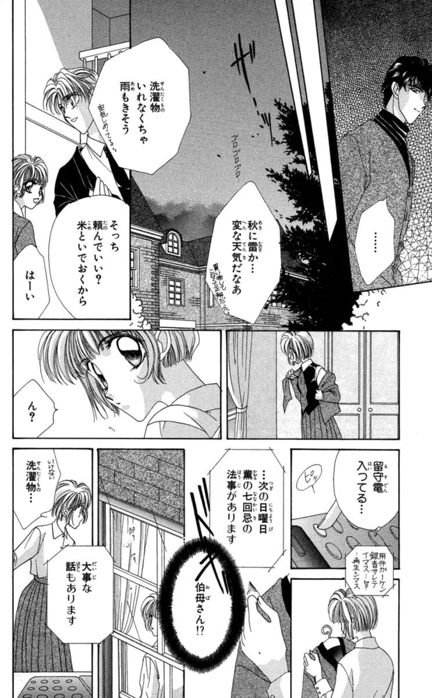 瞳 元気kingdom 10巻 白泉社 Dlsite Comipo