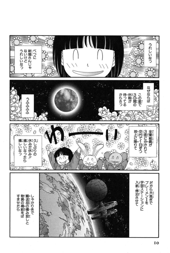 ブレーメンii 3巻 白泉社 Dlsite Comipo