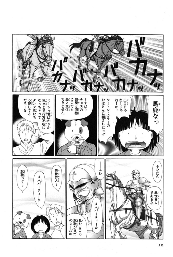 ブレーメンii 4巻 白泉社 Dlsite Comipo ブレーメンii 4巻 白泉社 Dlsite Comipo