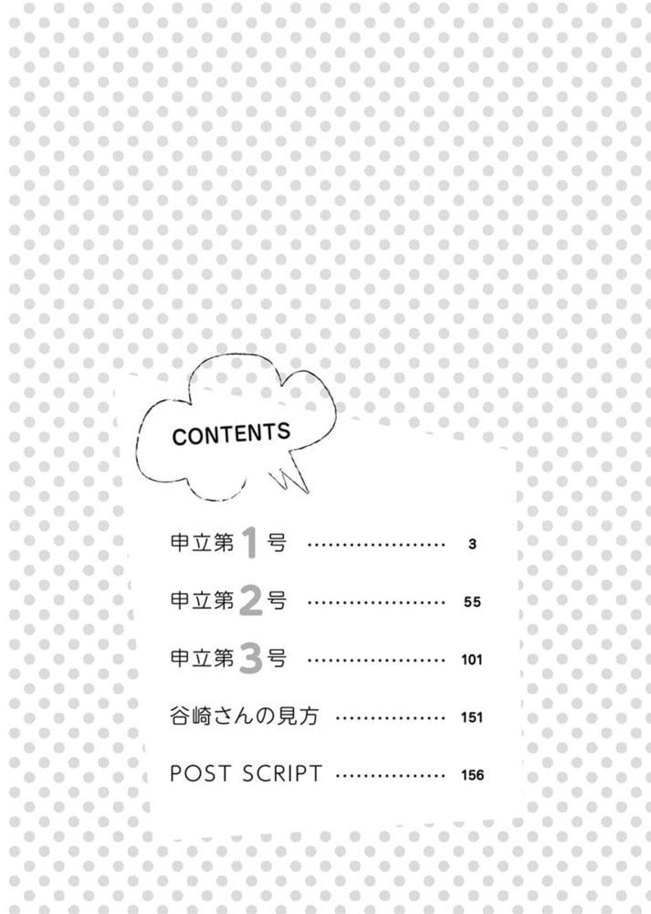 理不尽のみかた 1巻 白泉社 Dlsite Comipo