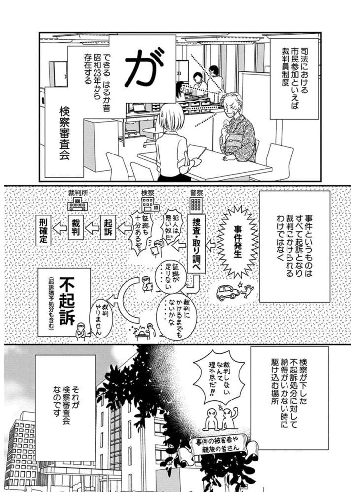 理不尽のみかた 1巻 白泉社 Dlsite Comipo