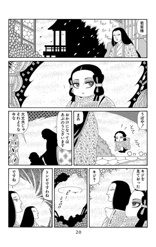 パタリロ源氏物語 1巻 白泉社 Dlsite Comipo