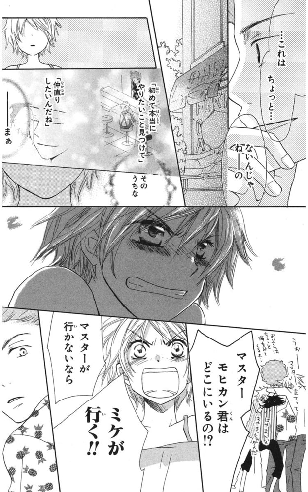 キラメキ 銀河町商店街 1巻 白泉社 Dlsite Comipo