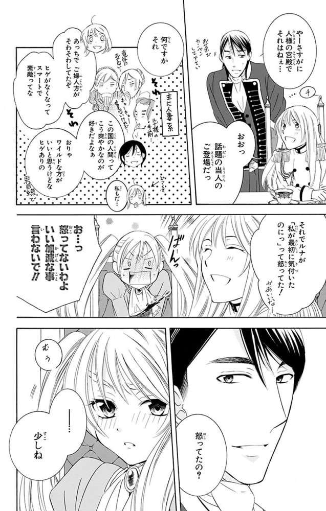 それでも世界は美しい 1巻 8巻 それでも世界は美しい 1巻 8巻