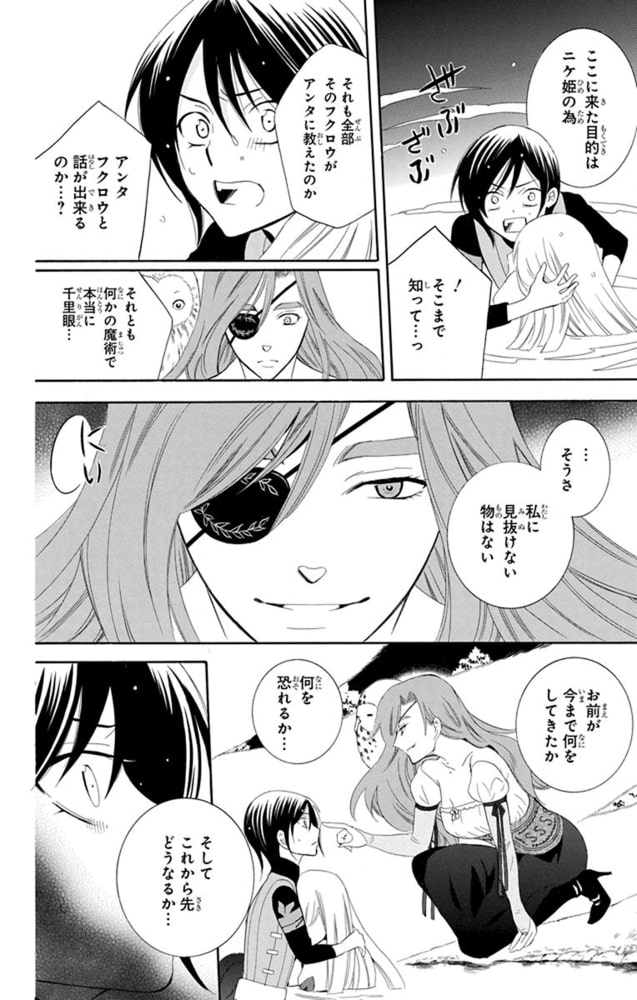 それでも世界は美しい12巻 白泉社 Dlsite Comipo