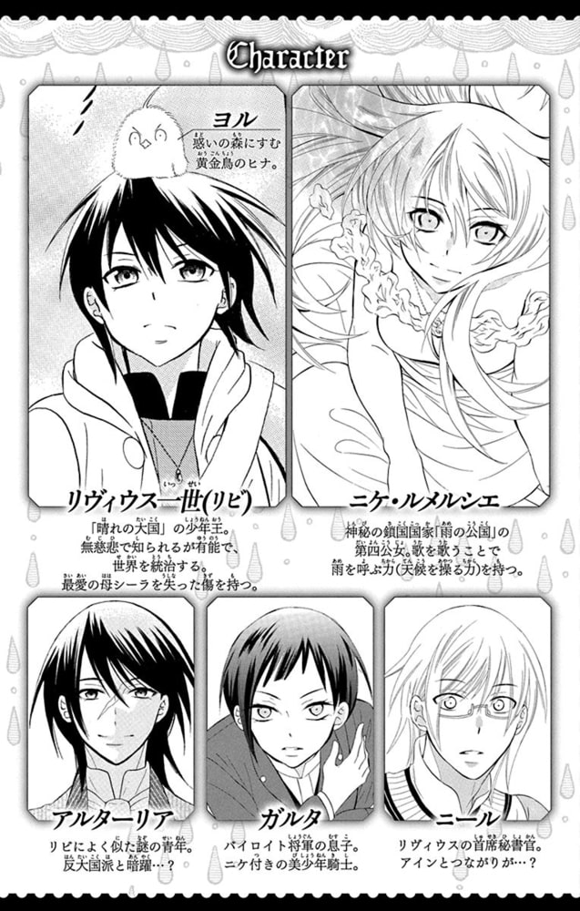 それでも世界は美しい 21巻 白泉社 Dlsite Comipo