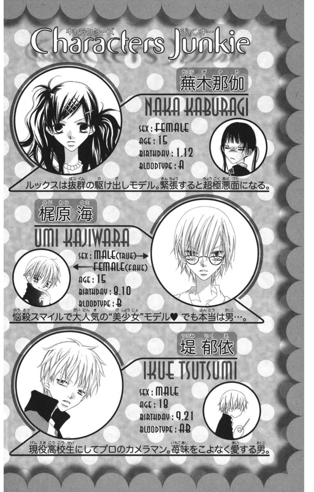 悩殺ジャンキー 11巻 白泉社 Dlsite Comipo