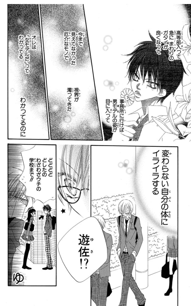 悩殺ジャンキー 13巻 白泉社 Dlsite Comipo