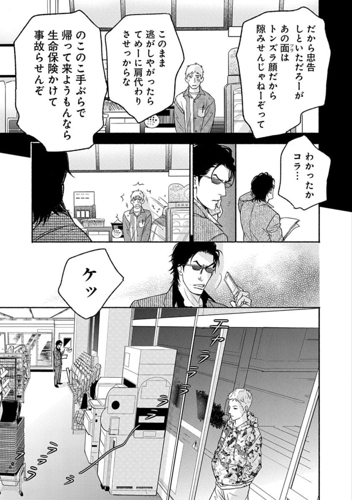 花丸漫画 Vol 37 白泉社 Dlsite Comipo