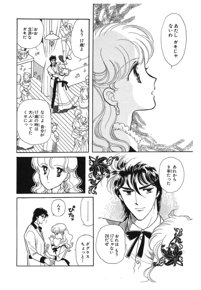 時間をとめて待っていて 1巻 白泉社 Dlsite Comipo