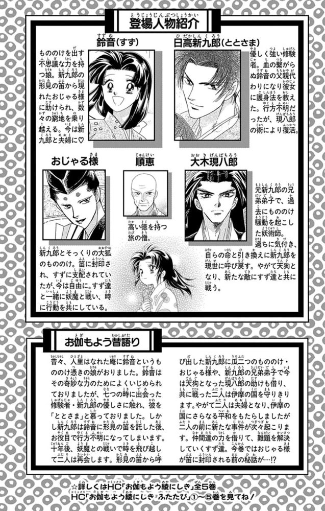 お伽もよう綾にしき ふたたび 6巻 白泉社 Dlsite Comipo